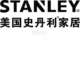 史丹利家具品牌logo