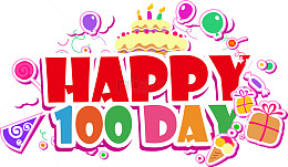 婴儿100天