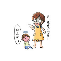 卡通看着小孩发烧温度升高激动的