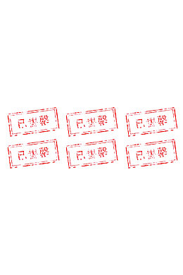 商场商品卖完售完标识图