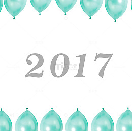 2017年