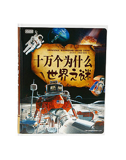 世界之谜语