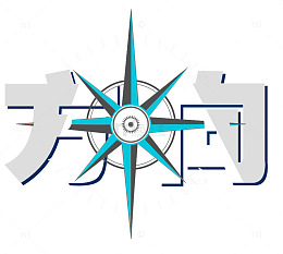 目标方向