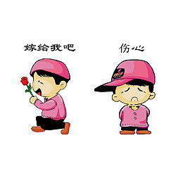求婚失败，伤心的男孩