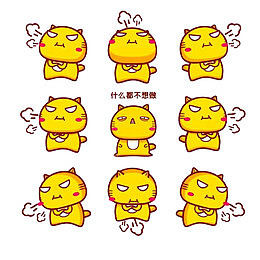 生气表情锡类下载