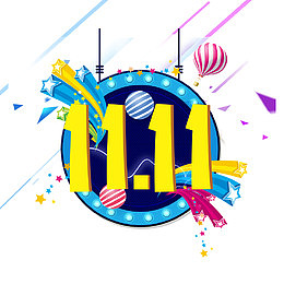 金色双11