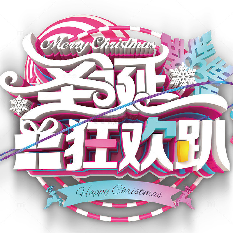 圣诞节海报标题字