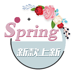 浅蓝唯美电商新款上新促销标签