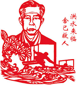 洪水来临舍己救人