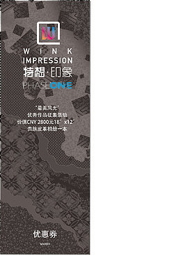 使用优惠券