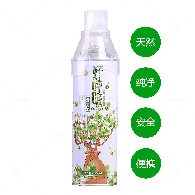 好呼吸便携氧气瓶实物图PNG