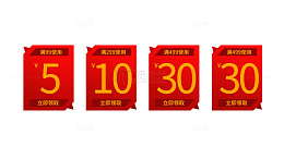 红色立体促销优惠券