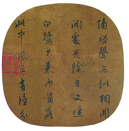 书法诗句作品