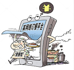 某网络订餐平台小作坊
