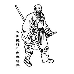 简笔画天孤星花和尚鲁智深