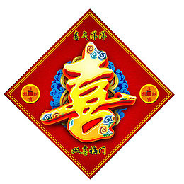 喜字贴画素材图片