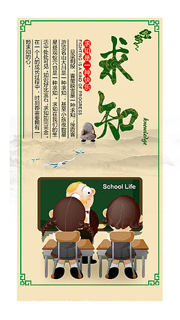 学生求知精美书签