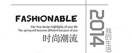 中英文字体变形