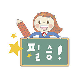 卡通人物提示板
