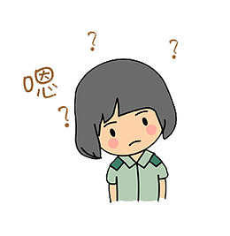 可爱女孩疑问表情