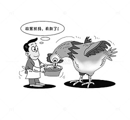 优惠扶持政策卡通素材