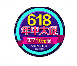 圆形年终大促蓝色紫色海报元素