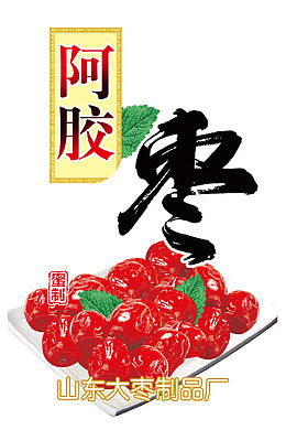 红枣包装