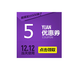 淘宝促销优惠券设计