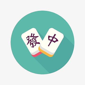 绿色圆框里的麻将png四人打麻将png麻将创意卡通图标png卡通麻将png