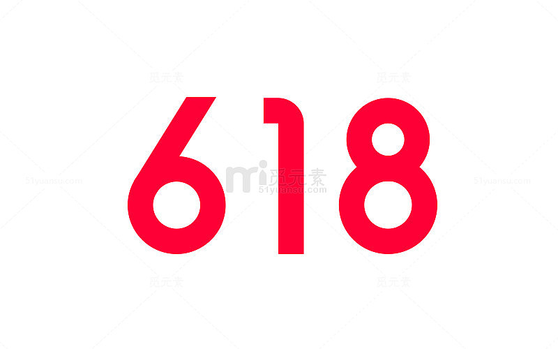 2018，极简版618logo