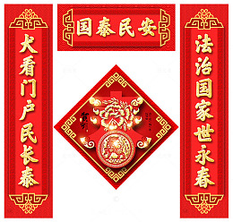 2018狗年春节传统福字对联图片