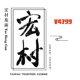 简约中国风美丽宏村宣传海报