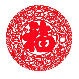 圆形的五福临门剪纸设计