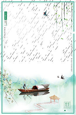 清新文艺春暖花开谷雨海报边框
