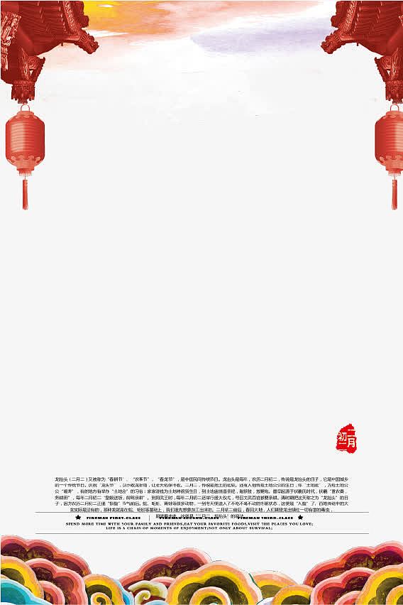 红色中国风龙抬头建筑海报