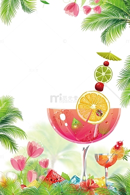 夏日畅饮冰凉一夏边框