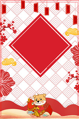 新年背景边框psd分层图
