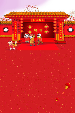 欢庆新年背景psd分层图