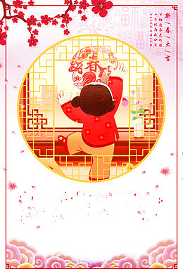 新年海报背景psd分层图