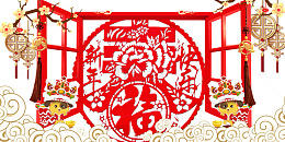 狗年纳福背景psd分层图