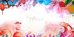 新年时尚水彩背景psd分层图