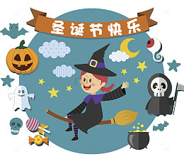 万圣节快乐海报
