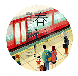手绘插图春运火车站露台