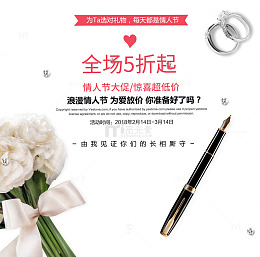 免抠情人节艺术字促销文案