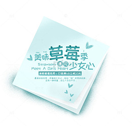 免抠绿色草莓促销文案艺术字