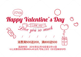 免抠情人节文案艺术字