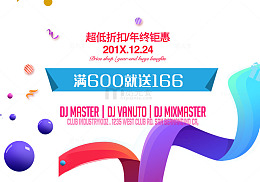 免抠新年促销文案艺术字