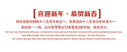 免抠红色新年文案艺术字