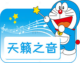 音乐门牌