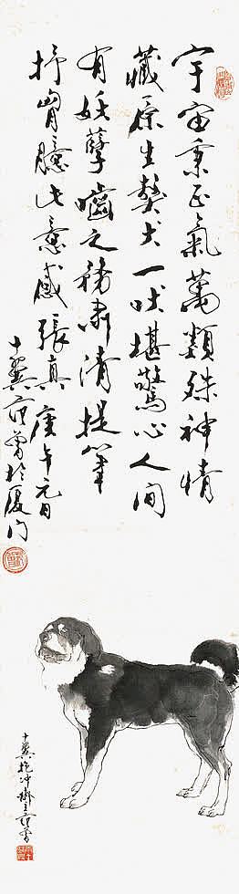 国画獒犬免抠素材免费下载 觅元素51yuansu Com